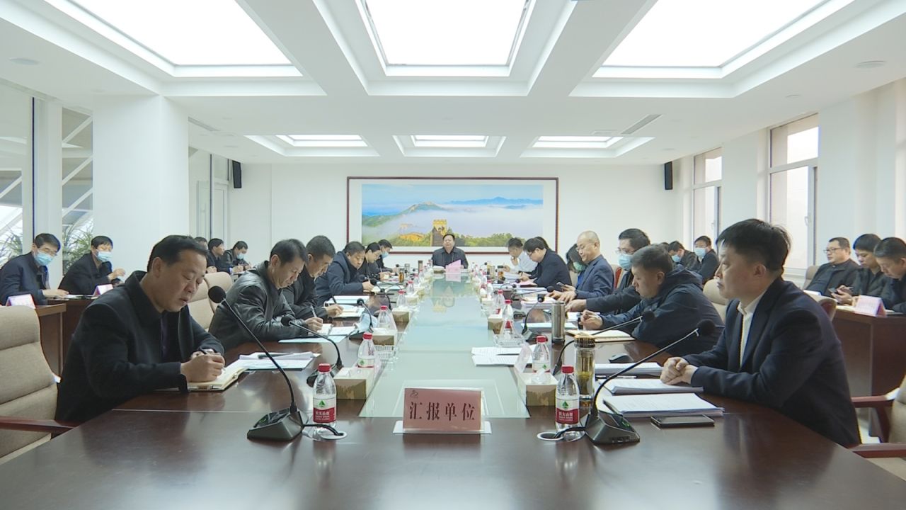 AG体育|滦平县第十六届人民政府召开第113次常务会议(图2)